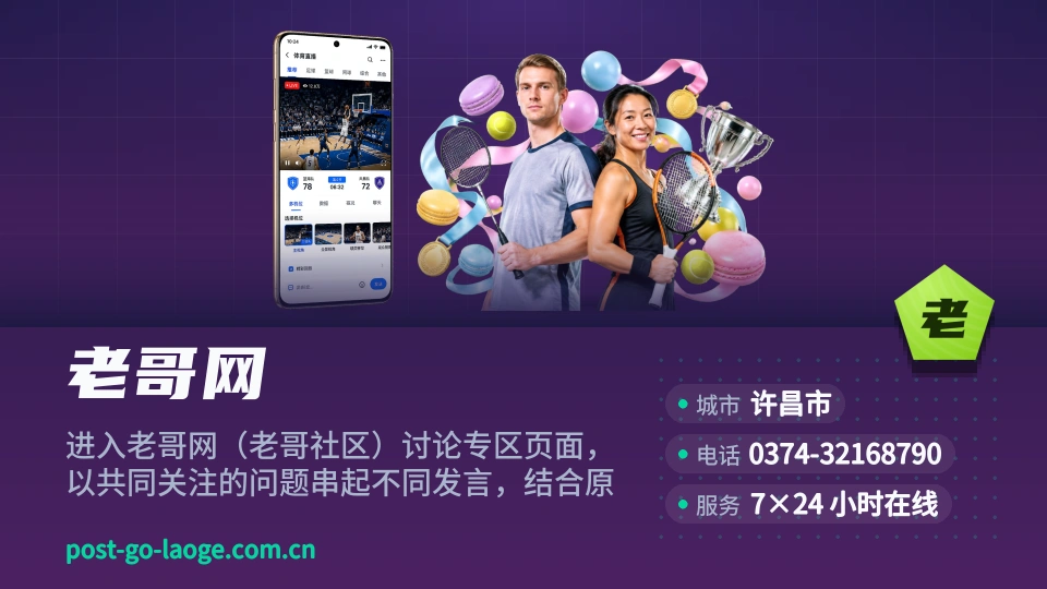 关于老哥网